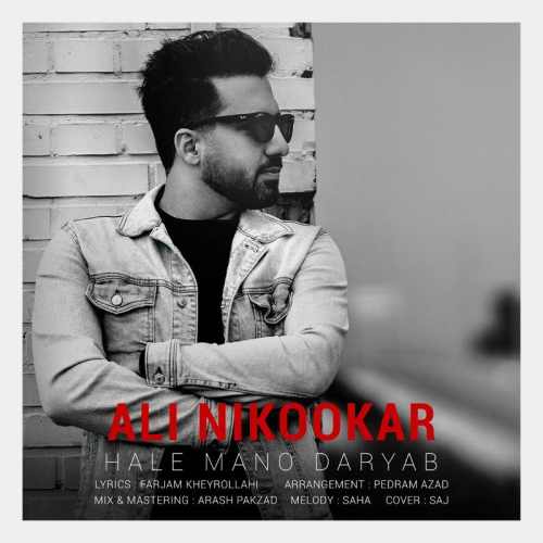 Ali Nikookar   –  Hale Mano Daryab